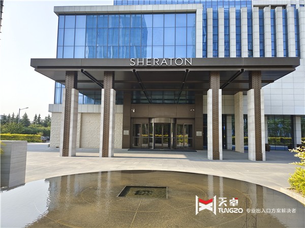 31酒店旋轉(zhuǎn)門兩翼西安三八婦樂(lè)喜來(lái)登酒店 _20220507172240.jpg